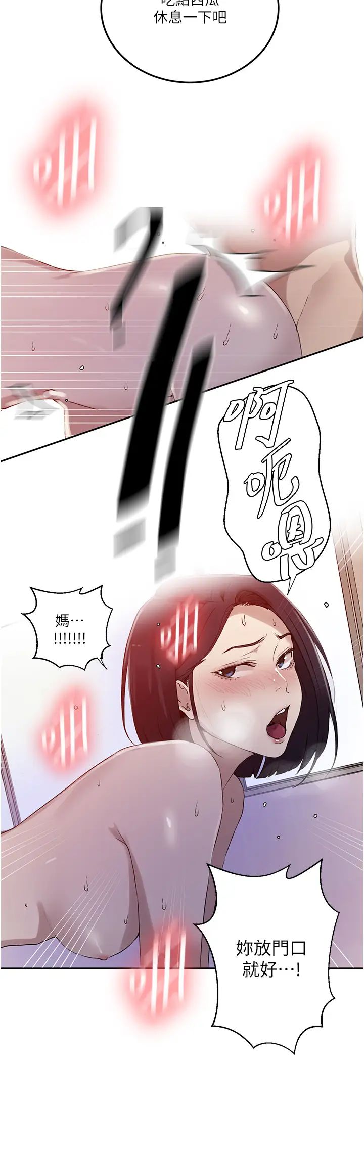 秘密教學第222話-被冷落的恩愛