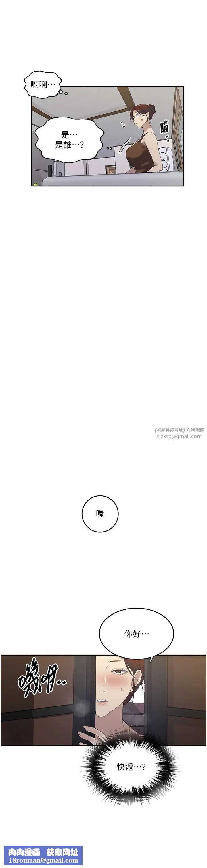 秘密教學第222話-被冷落的恩愛