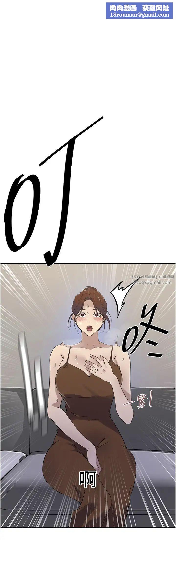 秘密教学第222話-被冷落的恩愛