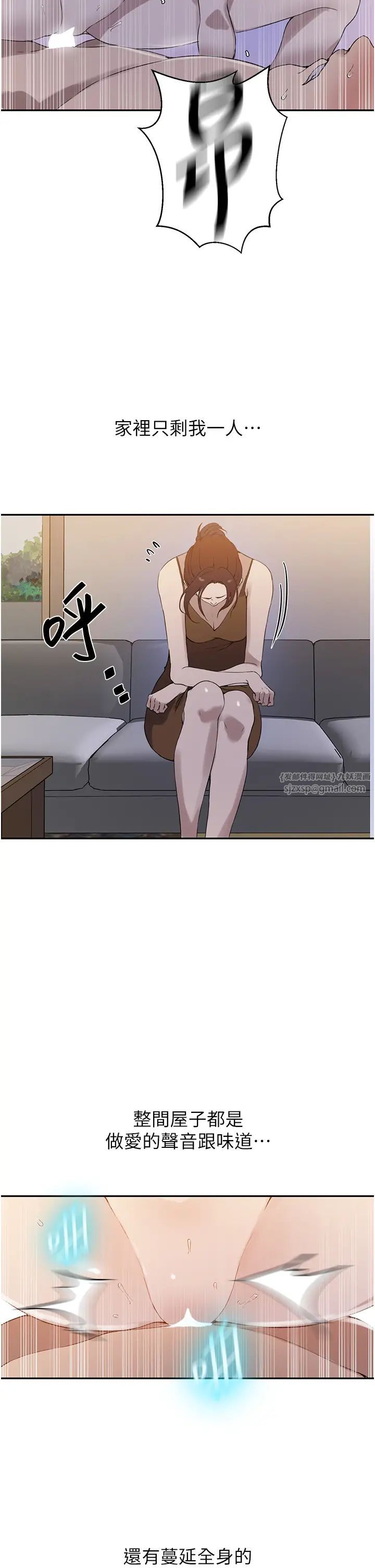 秘密教學第222話-被冷落的恩愛