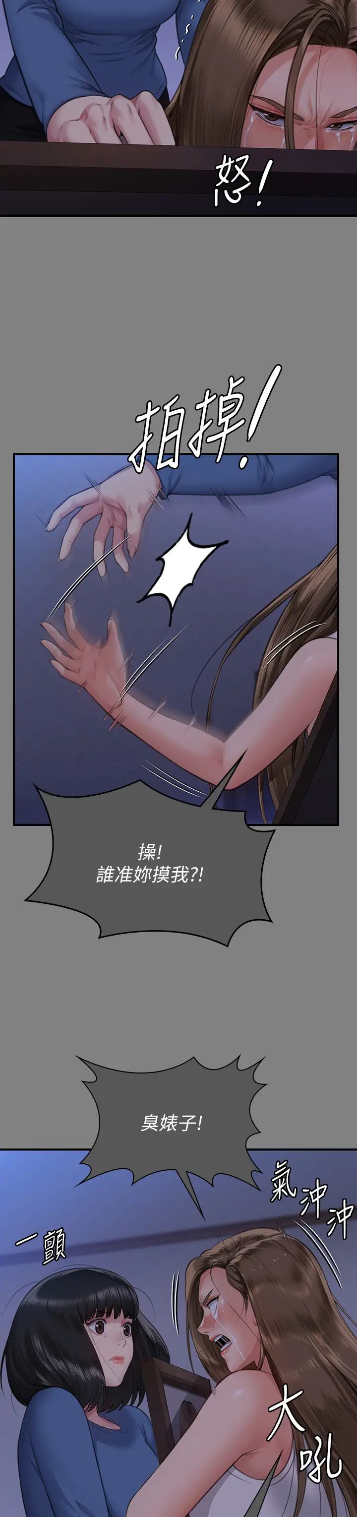 傀儡第322话-自首的俊彪