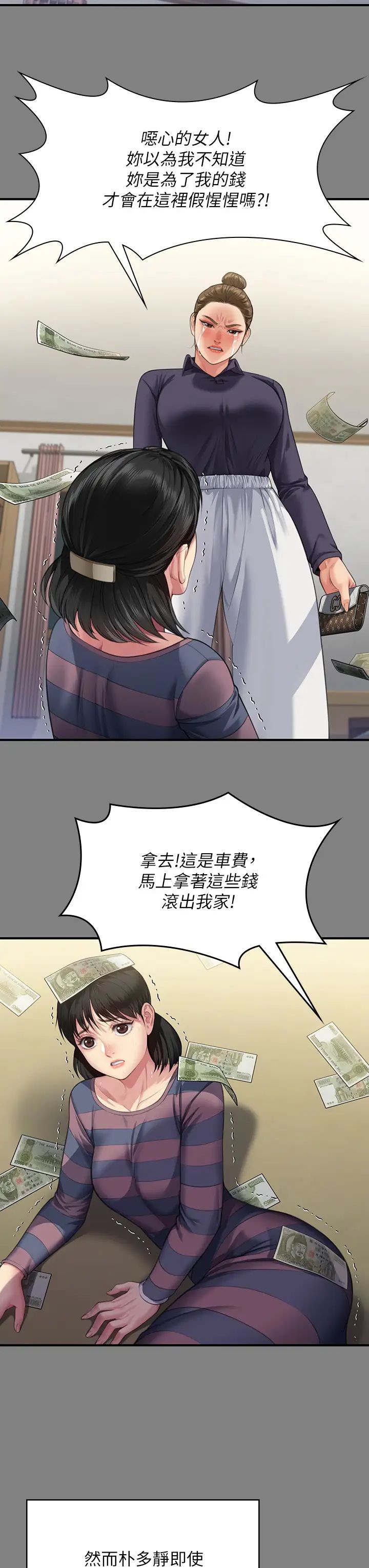 傀儡第322话-自首的俊彪