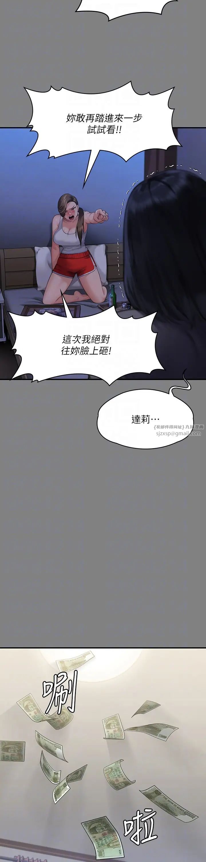 傀儡第322话-自首的俊彪