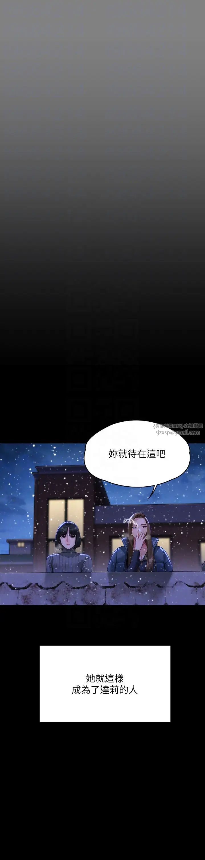 傀儡第322話-自首的俊彪