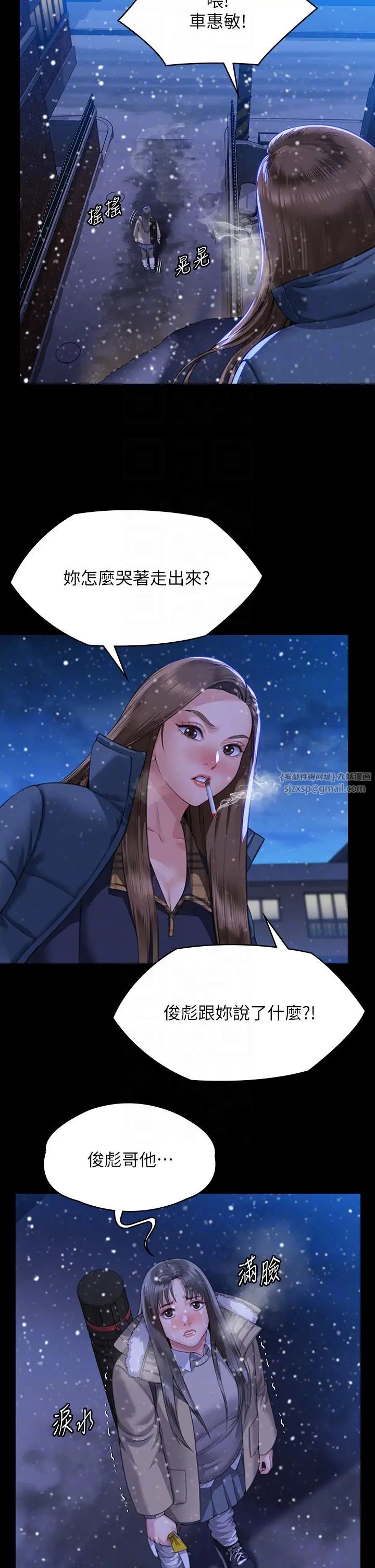 傀儡第322话-自首的俊彪