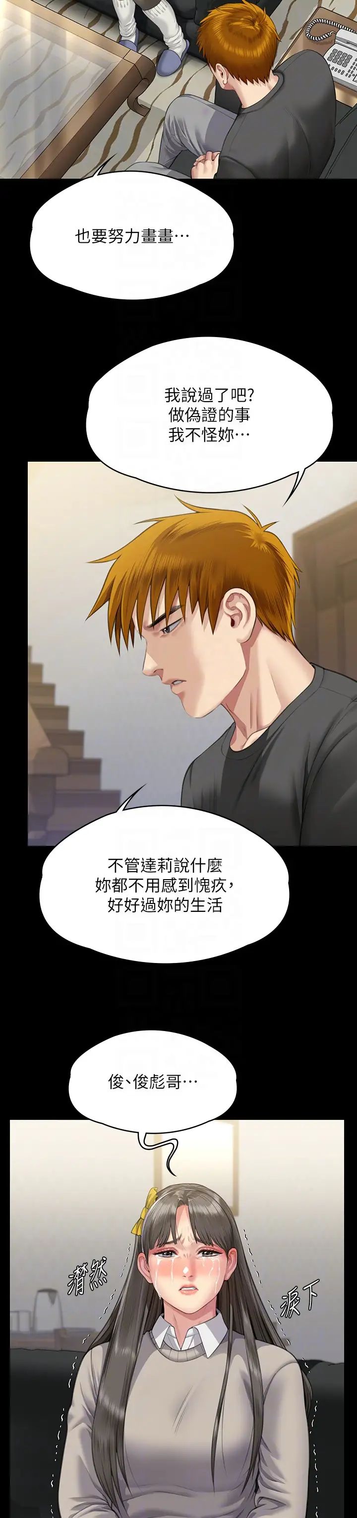 傀儡第322话-自首的俊彪