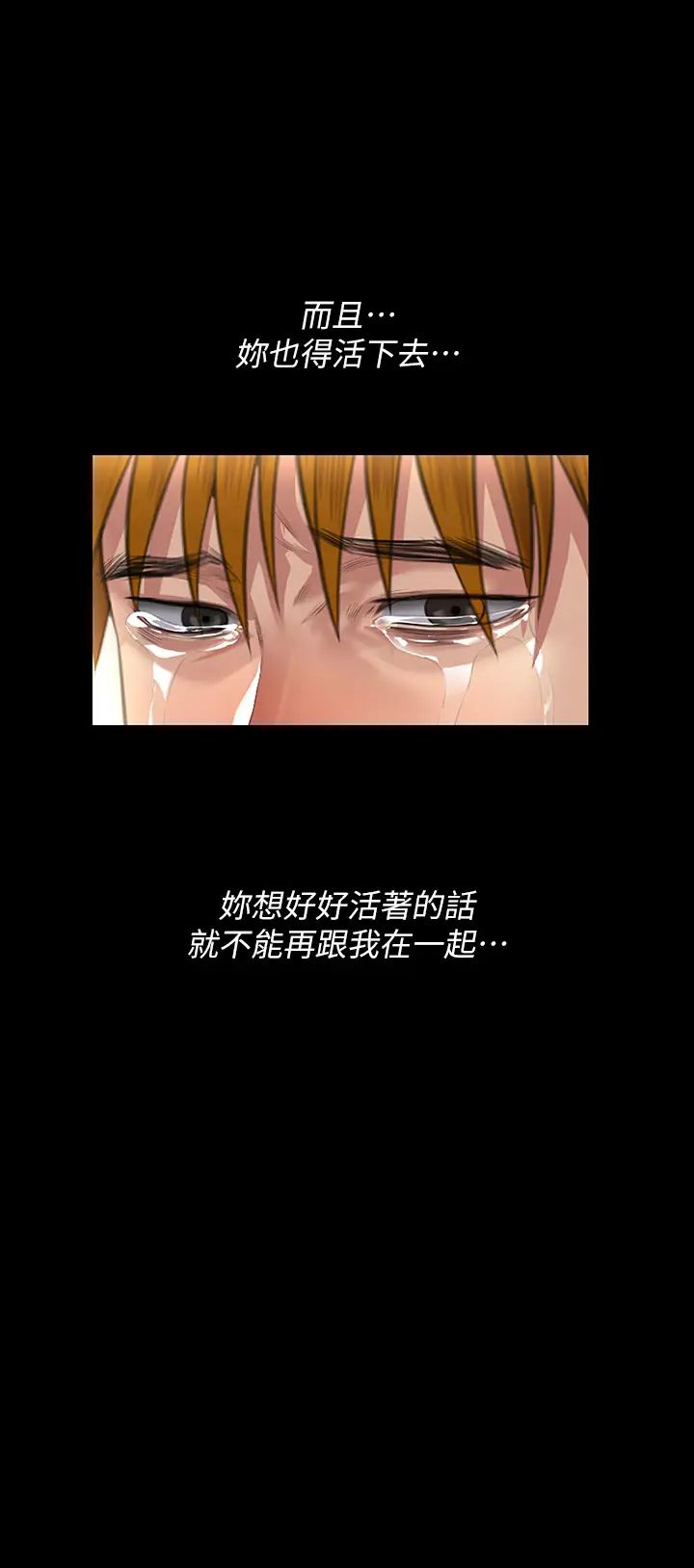 傀儡第322话-自首的俊彪