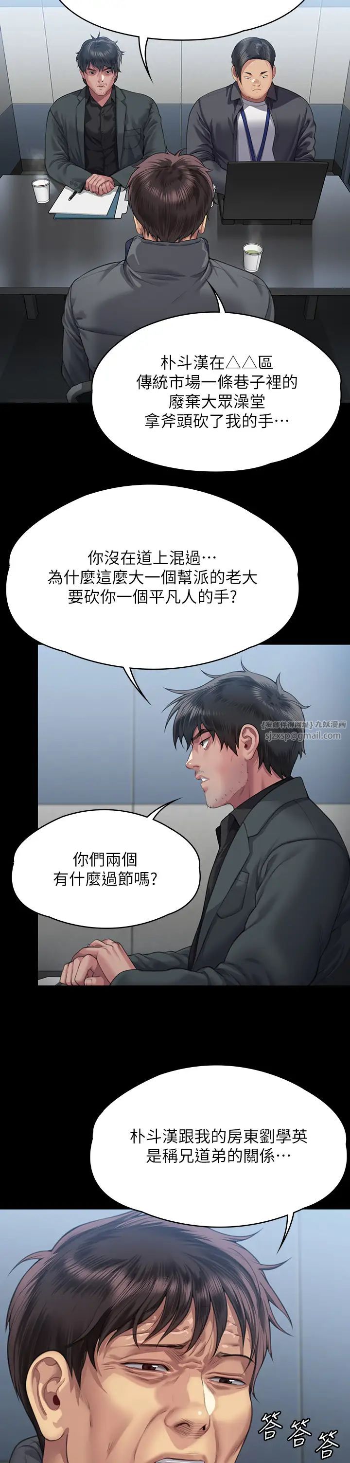 傀儡第322話-自首的俊彪