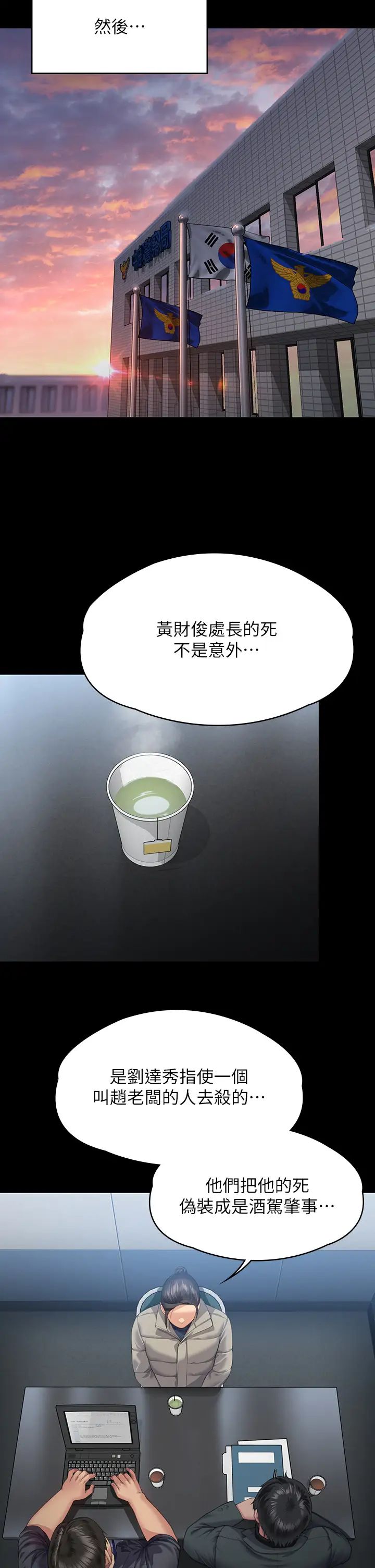 傀儡第322话-自首的俊彪