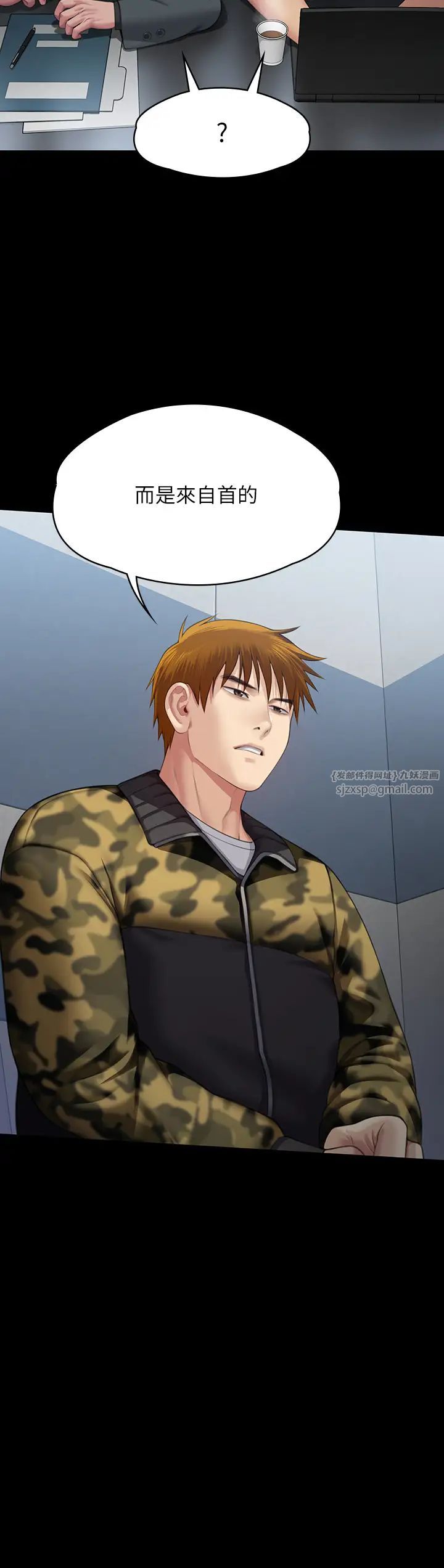 傀儡第322話-自首的俊彪