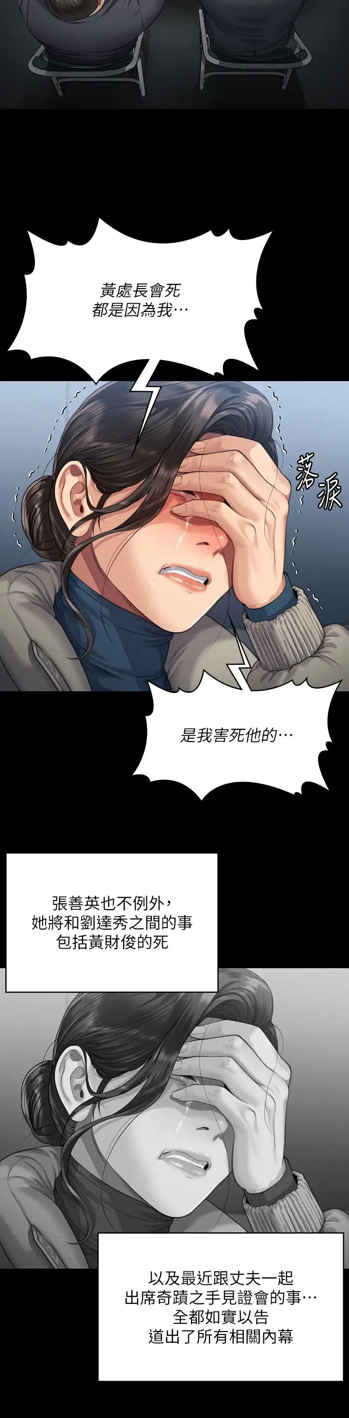 傀儡第322话-自首的俊彪