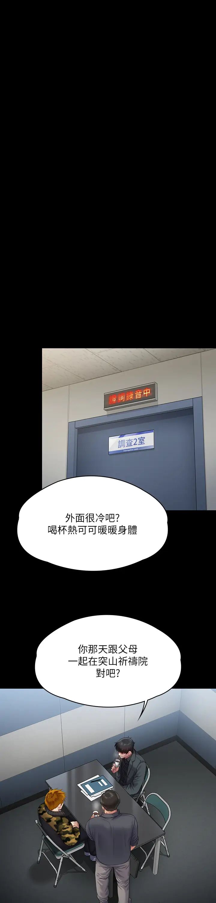 傀儡第322话-自首的俊彪