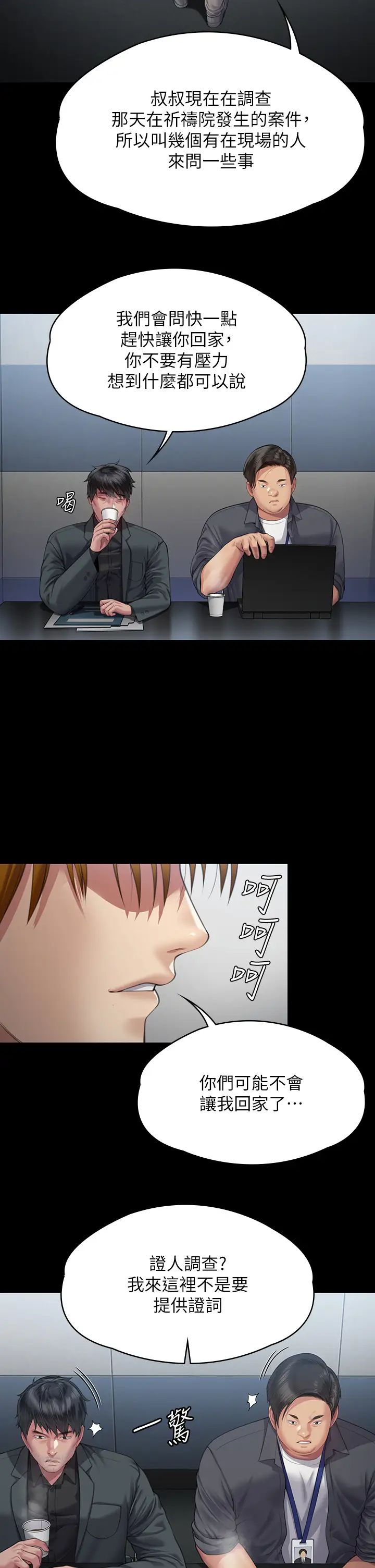 傀儡第322话-自首的俊彪