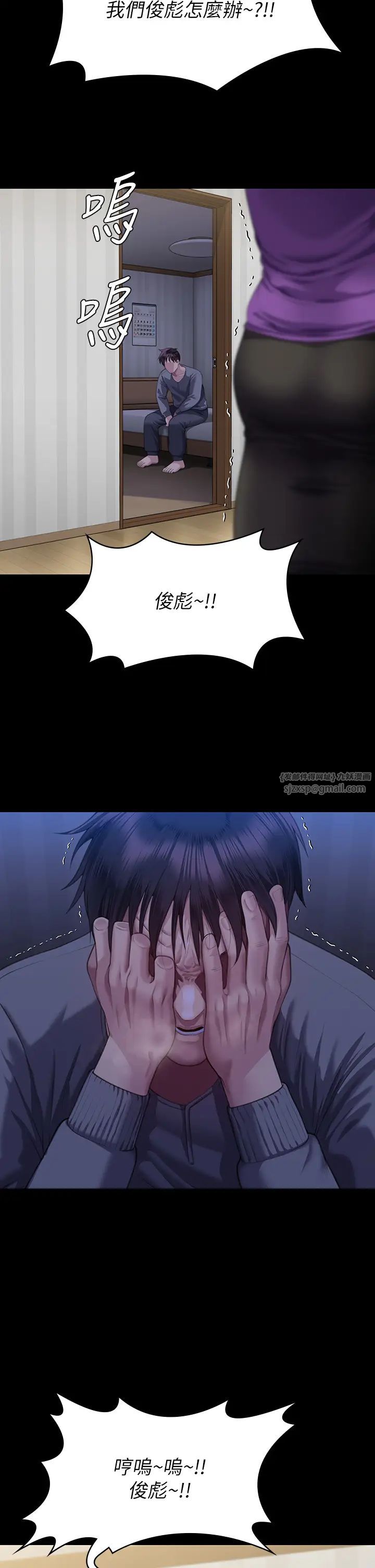 傀儡第322話-自首的俊彪