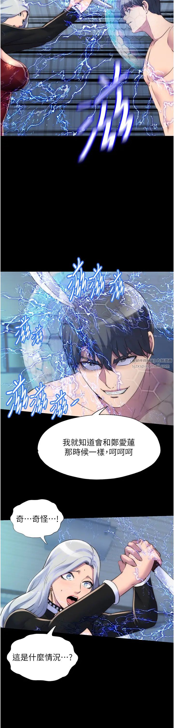 禁锢之慾第37話-重新調教刁蠻女上司