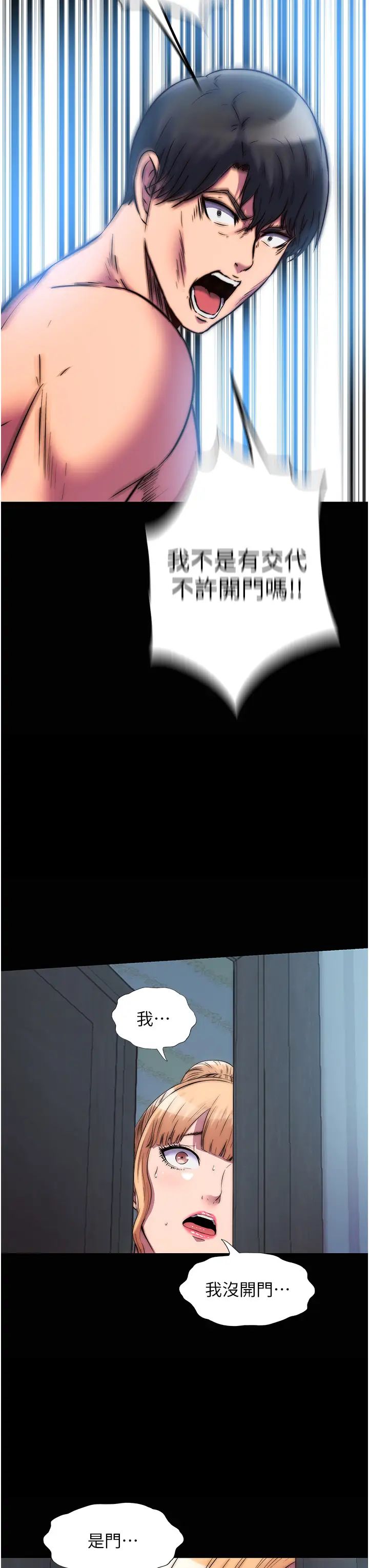 禁锢之慾第37話-重新調教刁蠻女上司