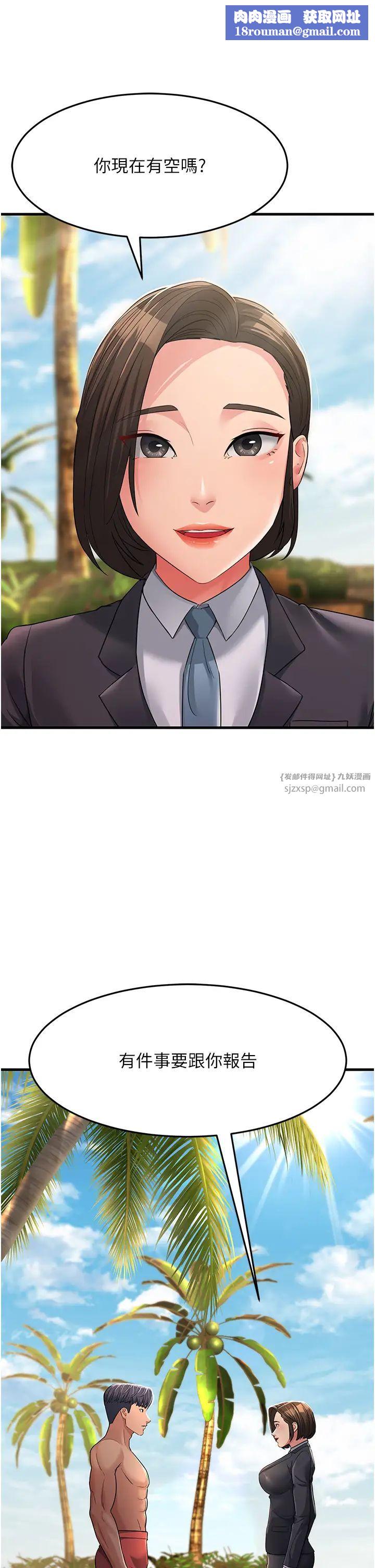 跑友变岳母第31话-母狗就隻有被操的份