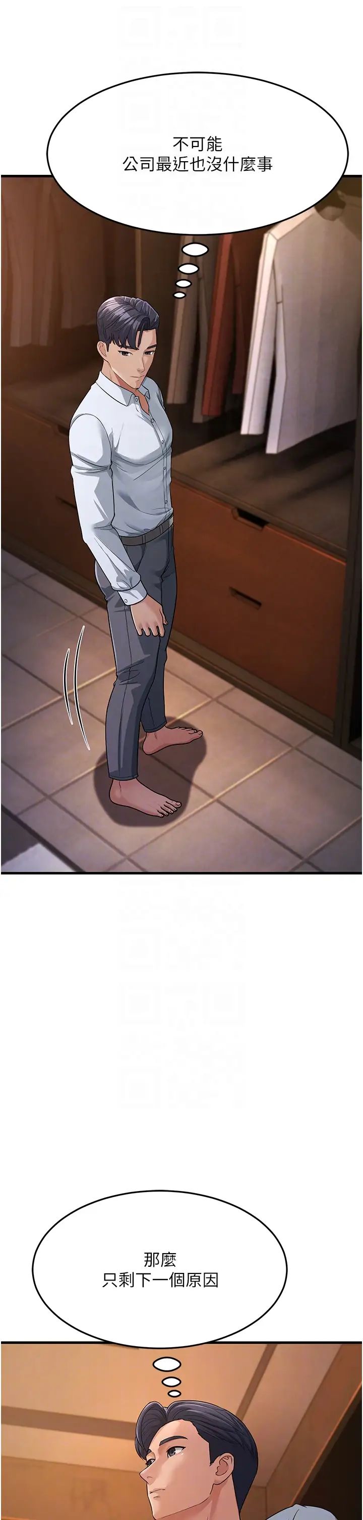 跑友变岳母第31話-母狗就隻有被操的份