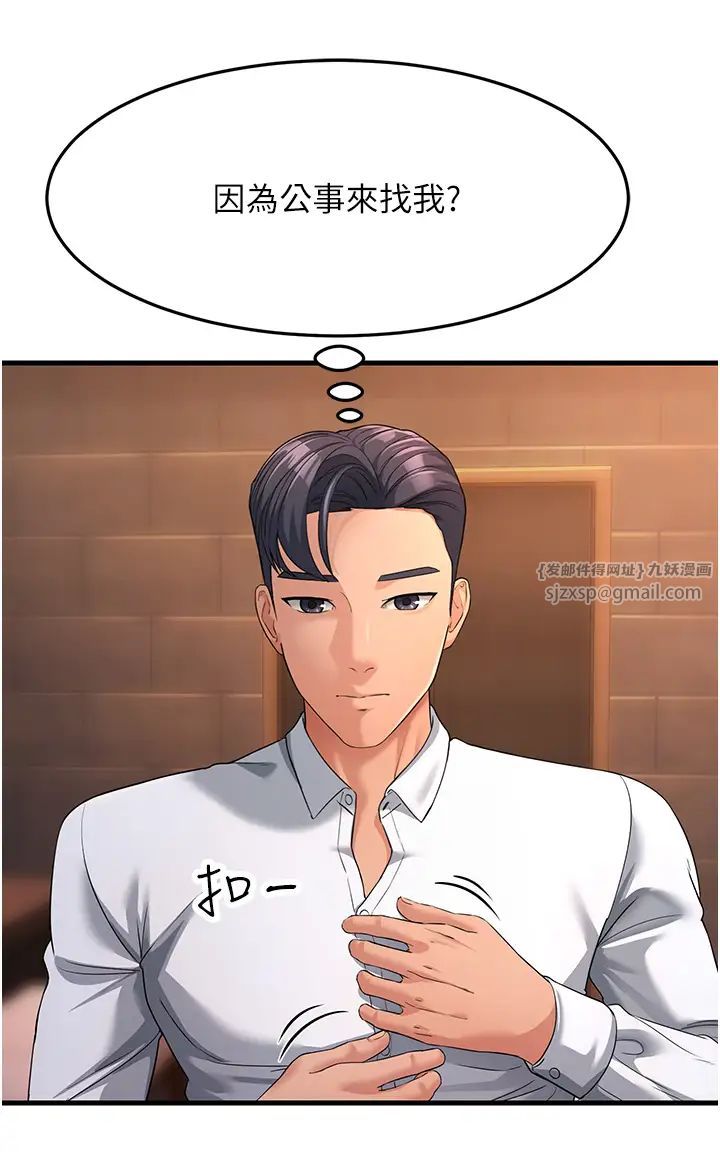 跑友变岳母第31話-母狗就隻有被操的份