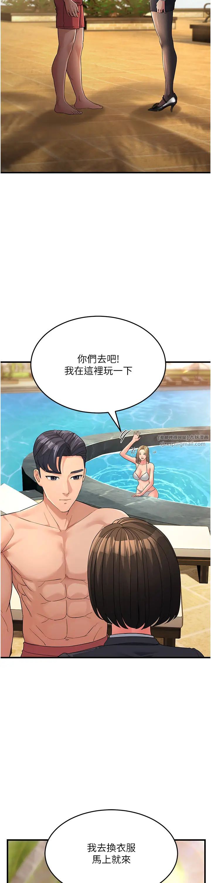 跑友变岳母第31话-母狗就隻有被操的份