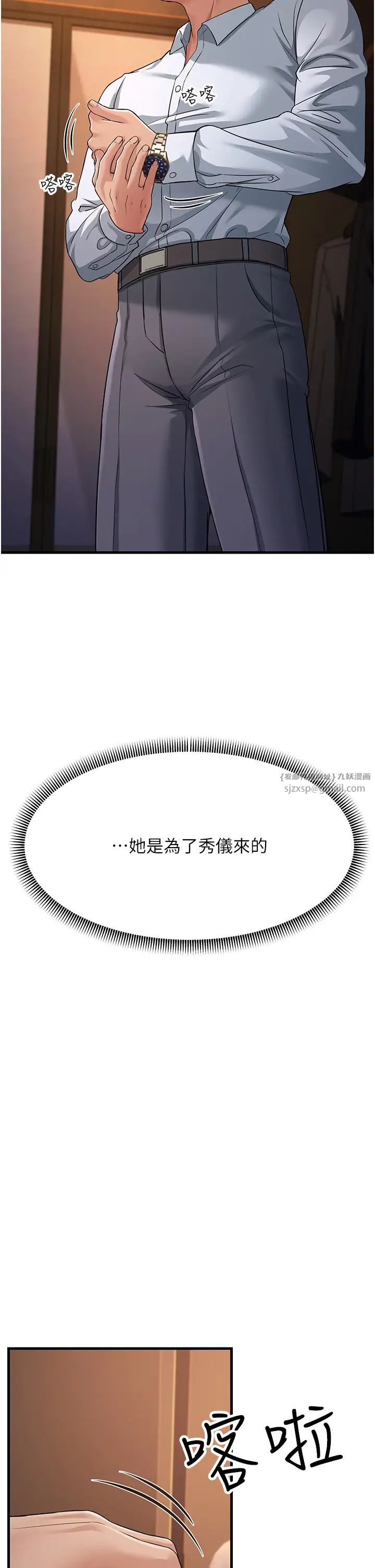 跑友变岳母第31話-母狗就隻有被操的份