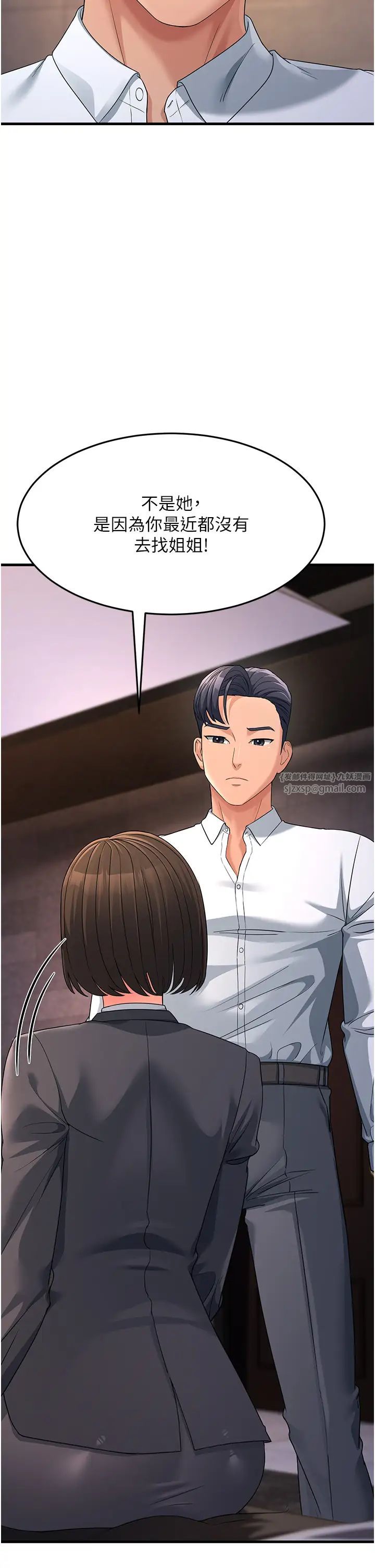 跑友变岳母第31话-母狗就隻有被操的份