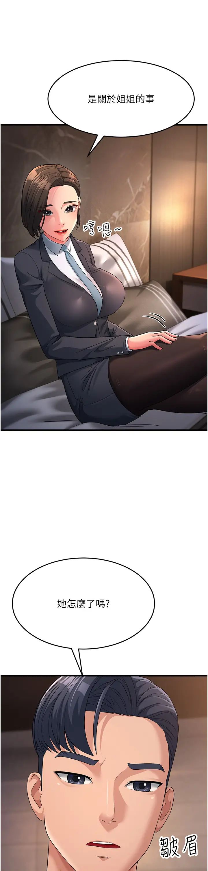 跑友变岳母第31話-母狗就隻有被操的份