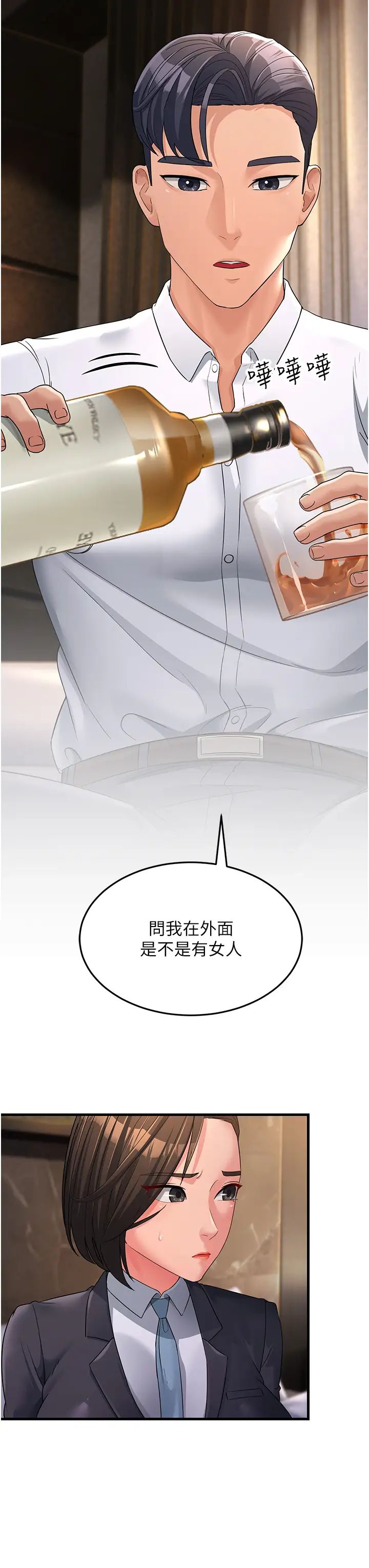 跑友变岳母第31話-母狗就隻有被操的份