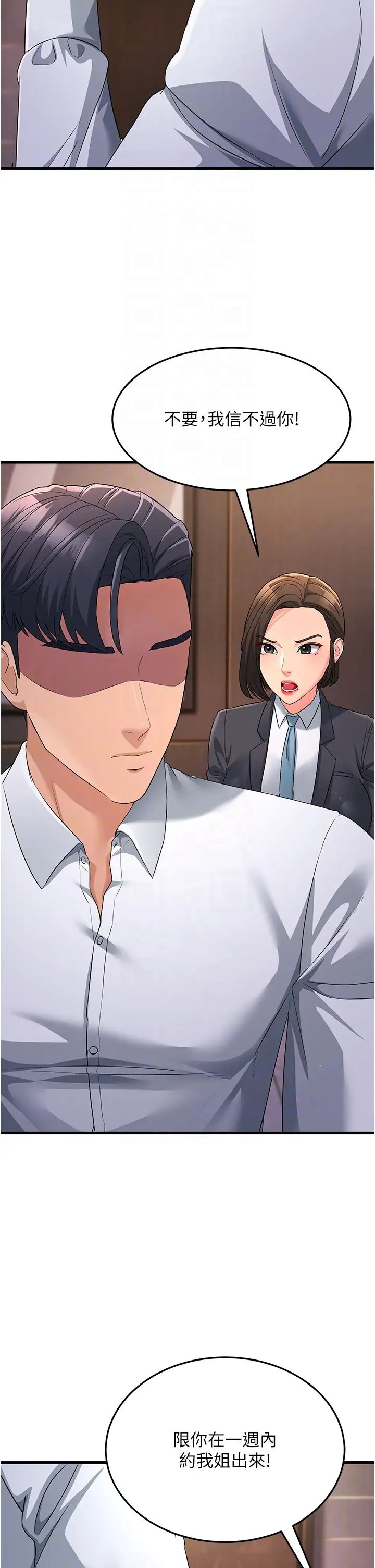 跑友变岳母第31話-母狗就隻有被操的份