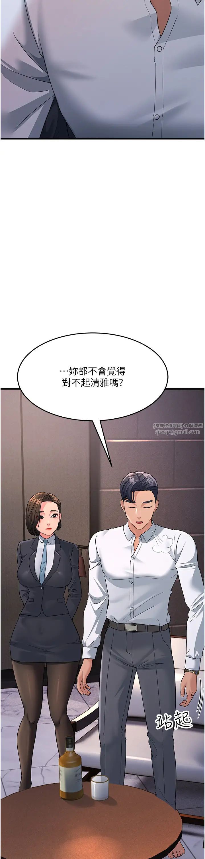 跑友变岳母第31話-母狗就隻有被操的份