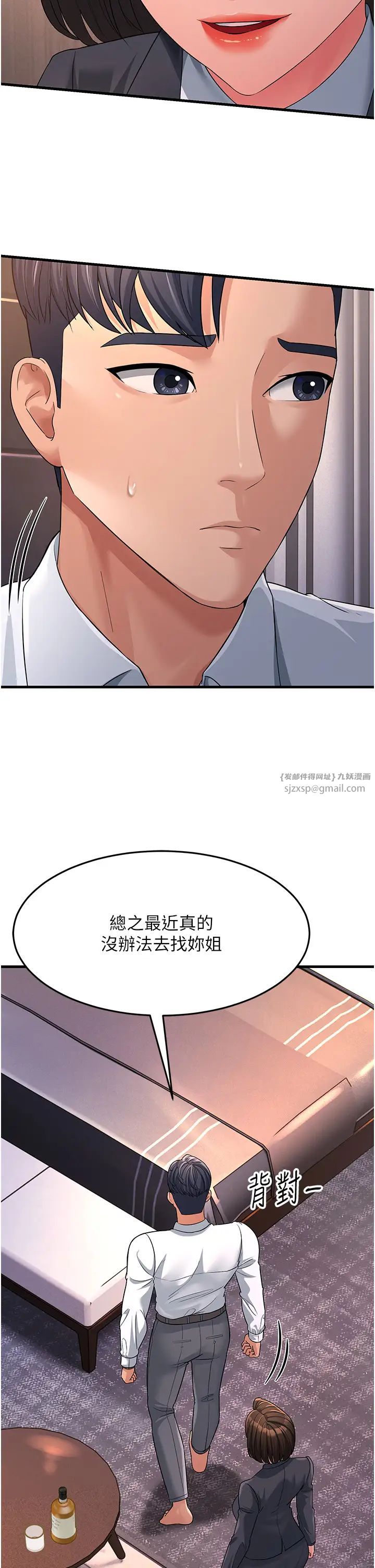 跑友变岳母第31話-母狗就隻有被操的份