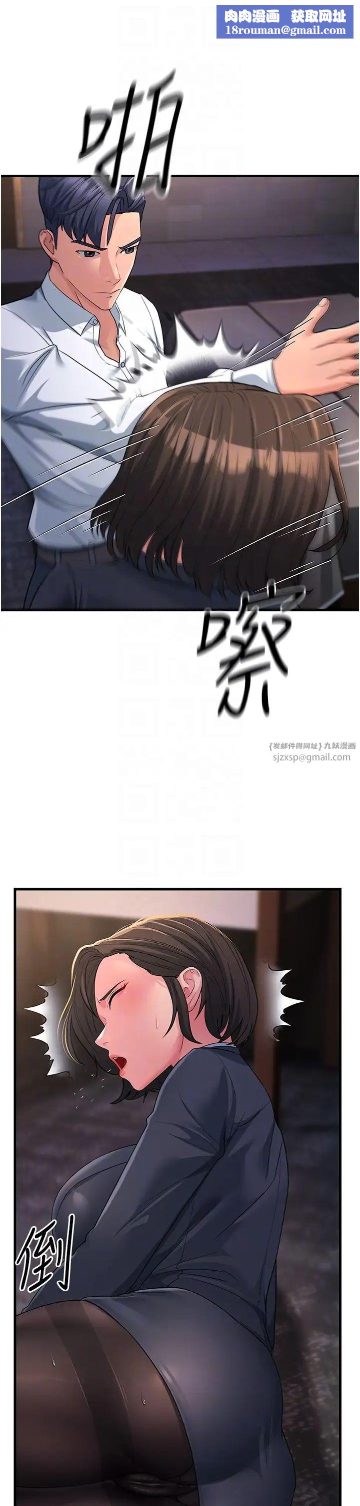 跑友变岳母第31话-母狗就隻有被操的份