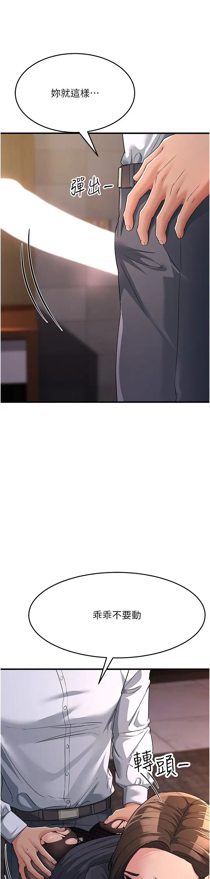 跑友变岳母第31话-母狗就隻有被操的份