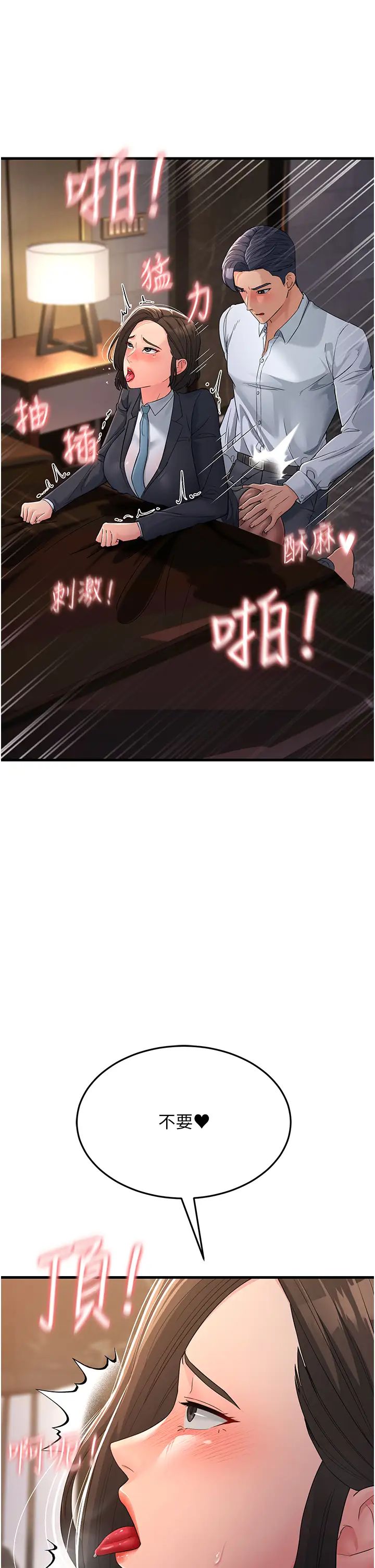 跑友变岳母第31话-母狗就隻有被操的份