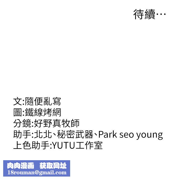 跑友变岳母第31话-母狗就隻有被操的份