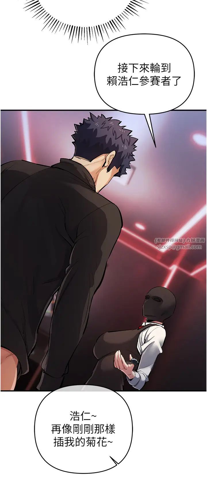 贪婪游戏第25话-你不插的话就换我插瞭♥