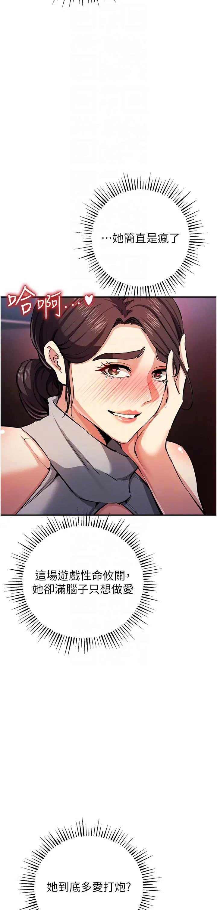 贪婪游戏第25话-你不插的话就换我插瞭♥