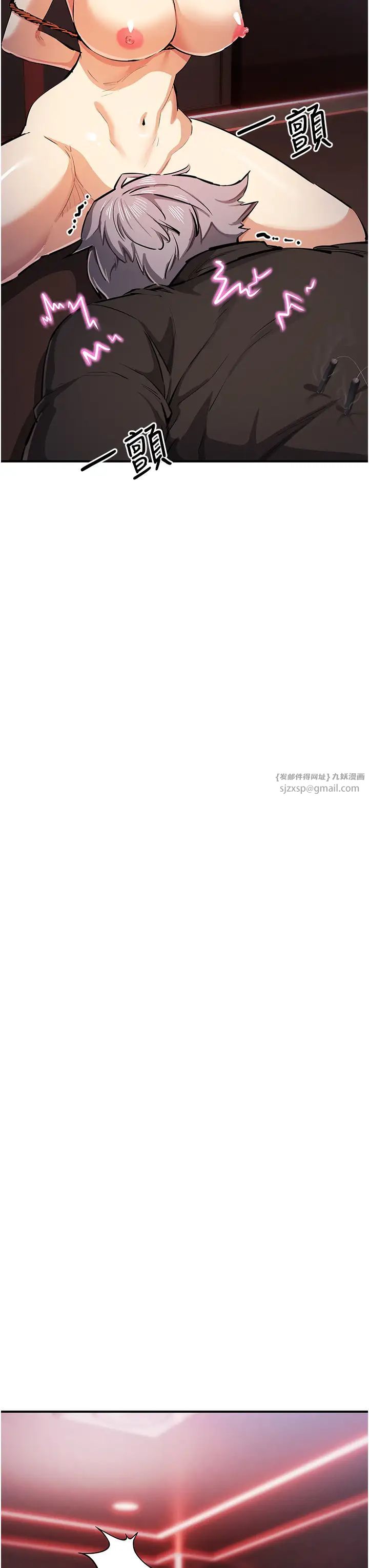 贪婪游戏第25话-你不插的话就换我插瞭♥