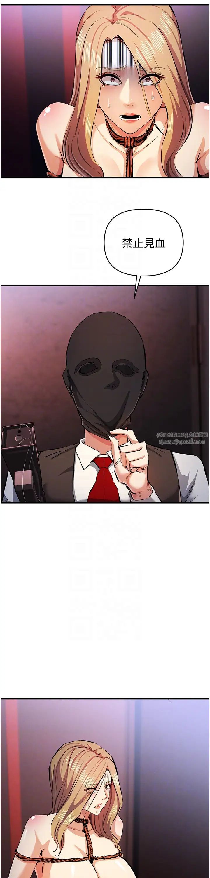 贪婪游戏第25話-你不插的話就換我插瞭♥