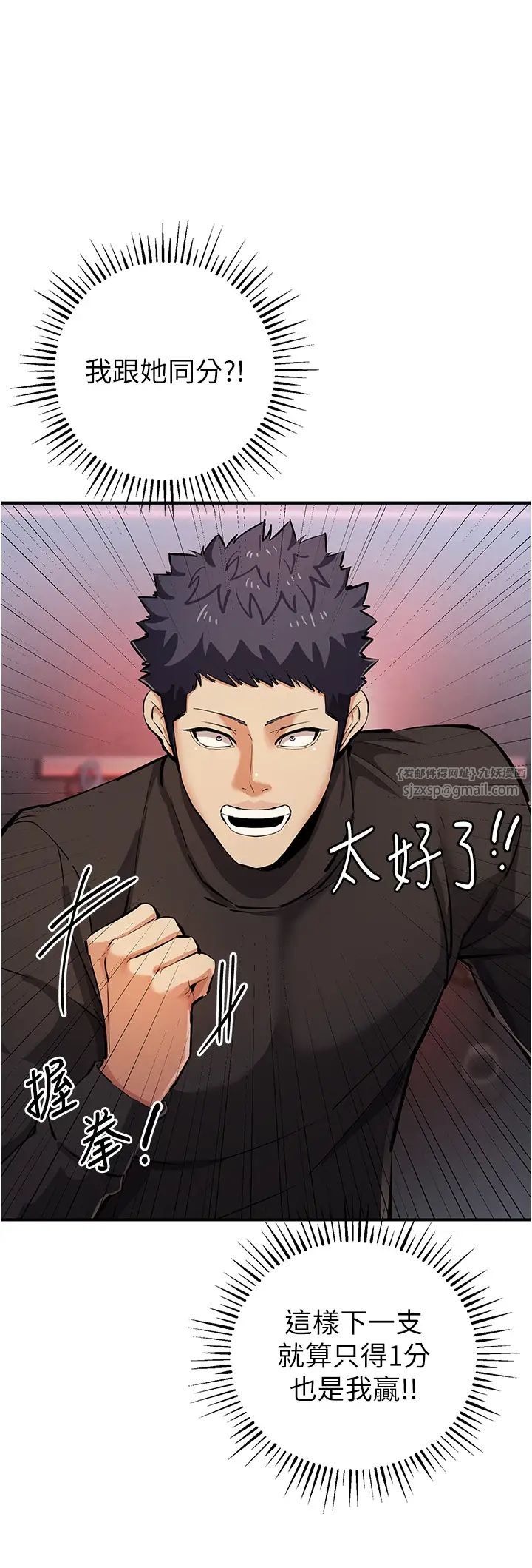 贪婪游戏第25話-你不插的話就換我插瞭♥