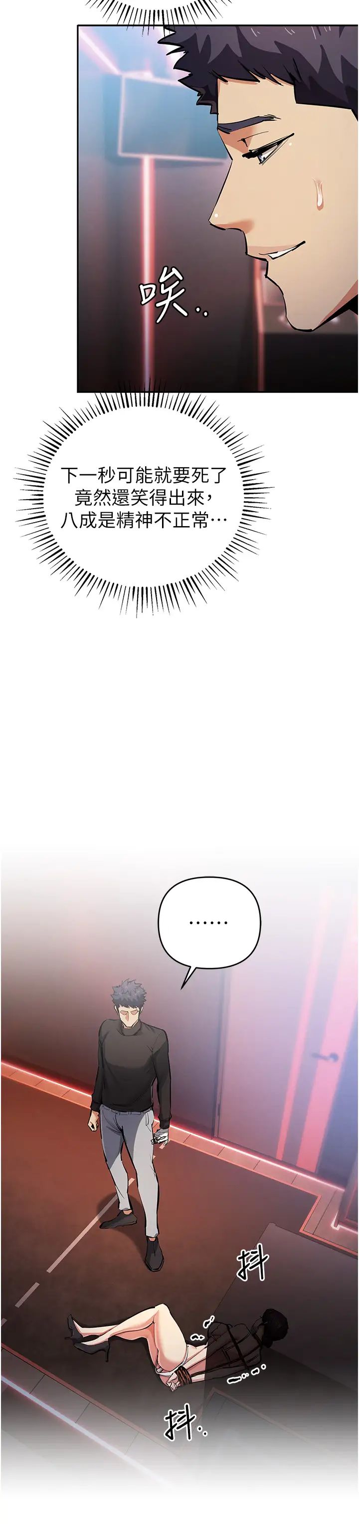 贪婪游戏第25話-你不插的話就換我插瞭♥