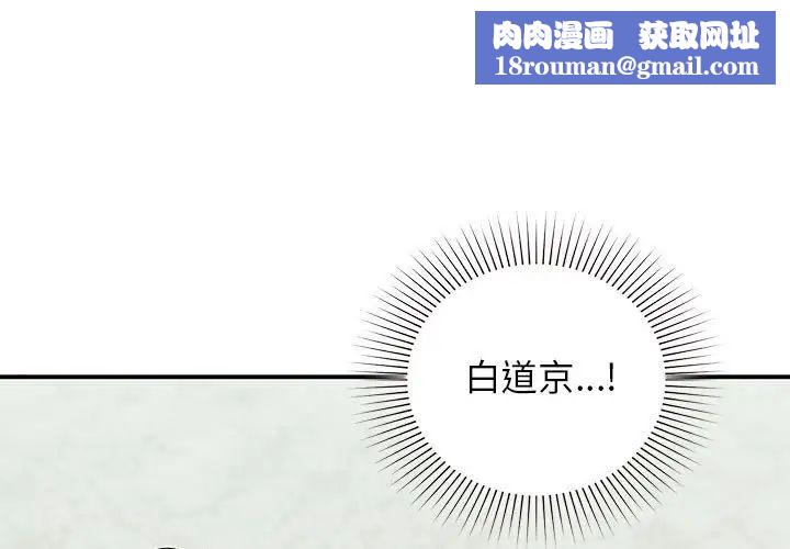 让我一见钟情的他第24话