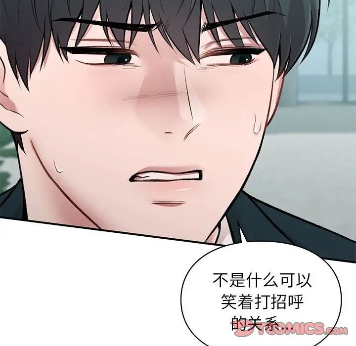 让我一见钟情的他第24話