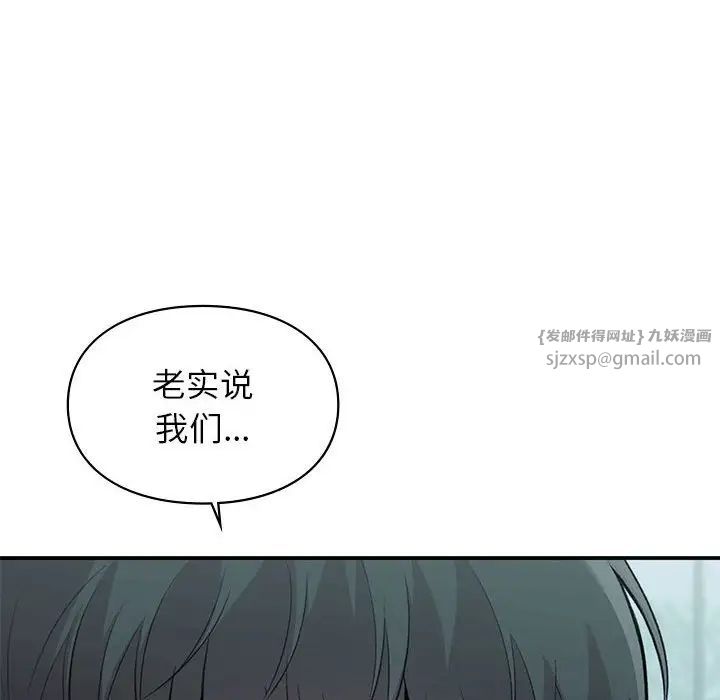 让我一见钟情的他第24话