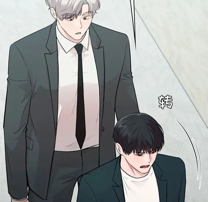 让我一见钟情的他第24話