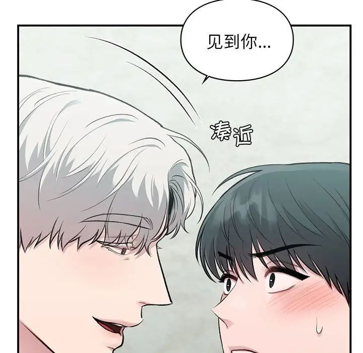 让我一见钟情的他第24話