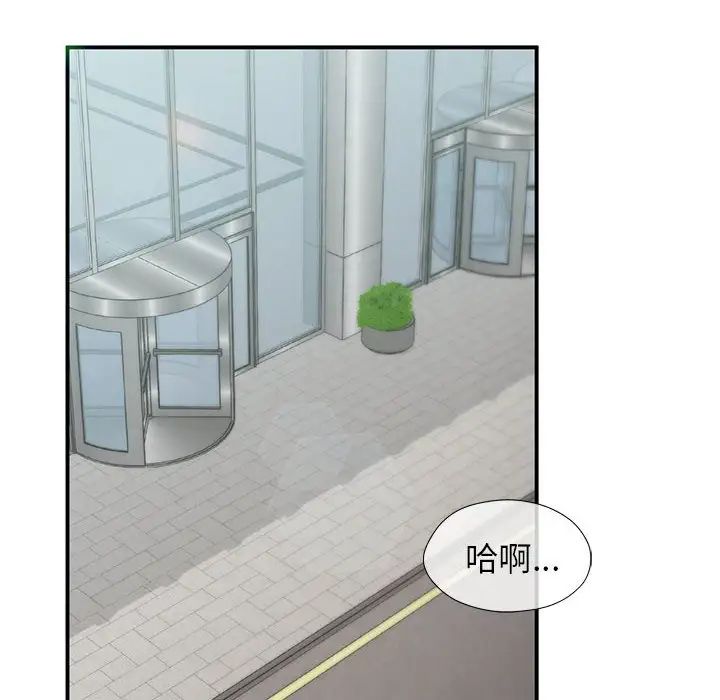 让我一见钟情的他第24話