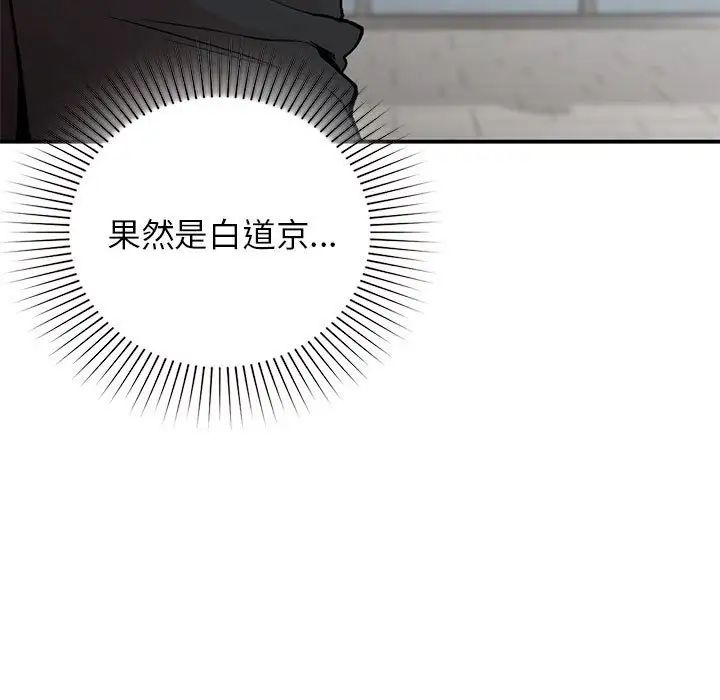 让我一见钟情的他第24話