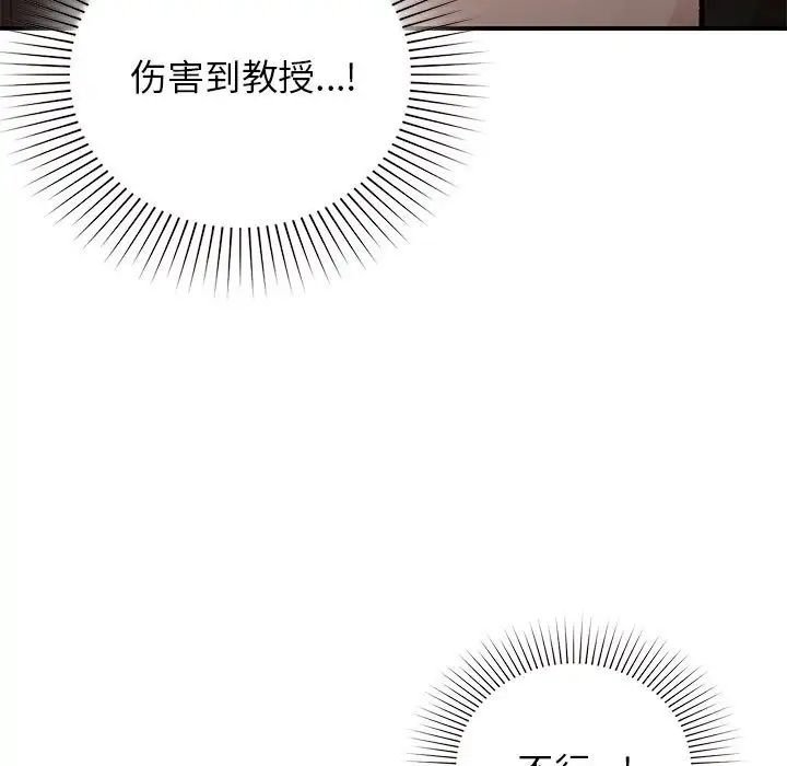 让我一见钟情的他第24话