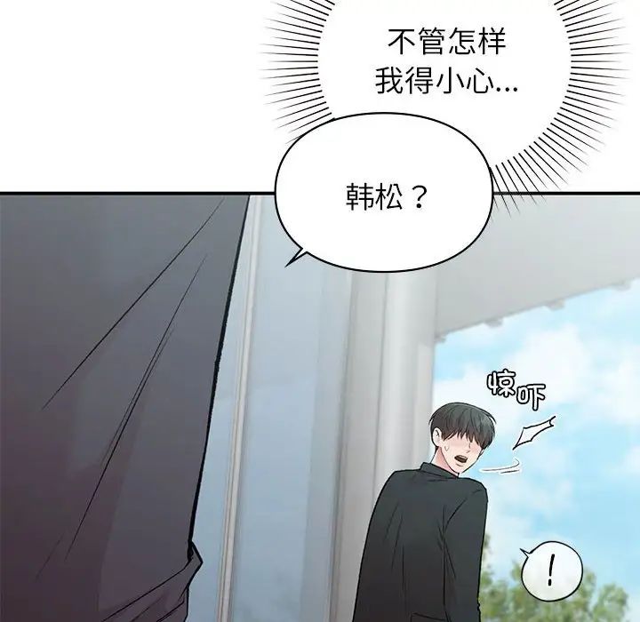 让我一见钟情的他第24話